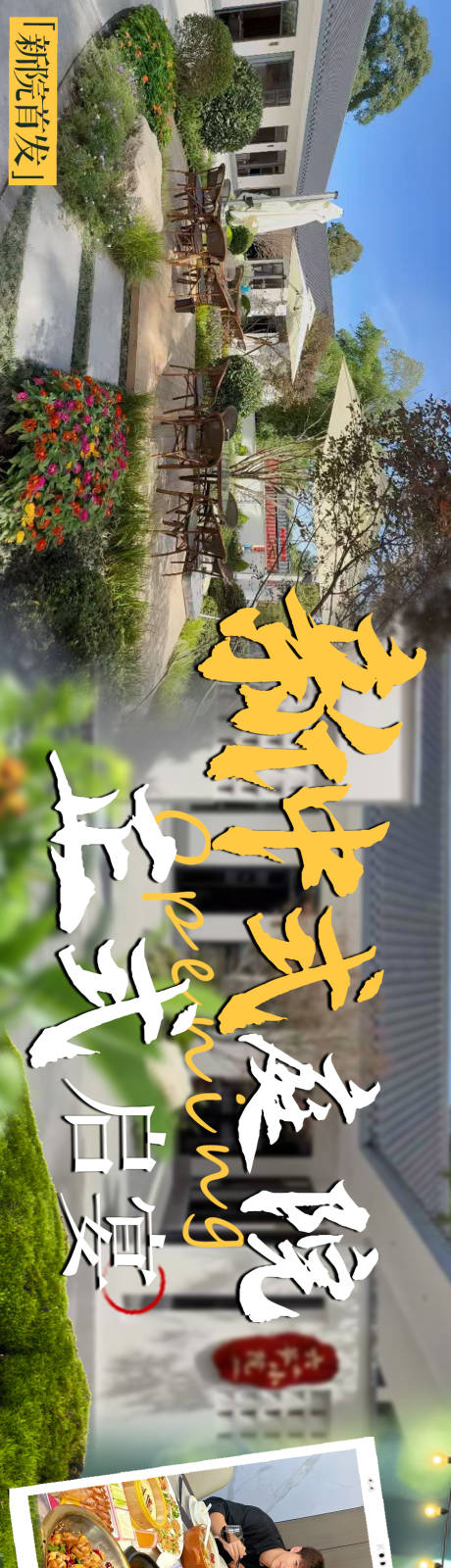 源文件下载【享设计】搜索编号：12060034571101326【农家乐】