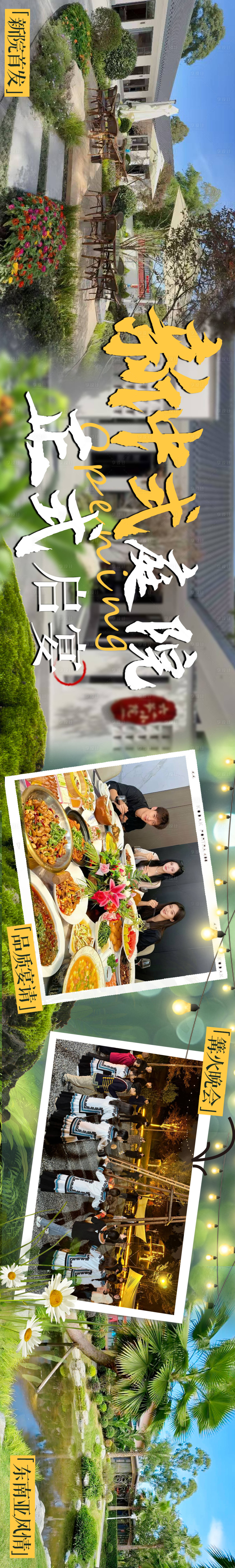 源文件下载【享设计】搜索编号：12060034571101326【农家乐】