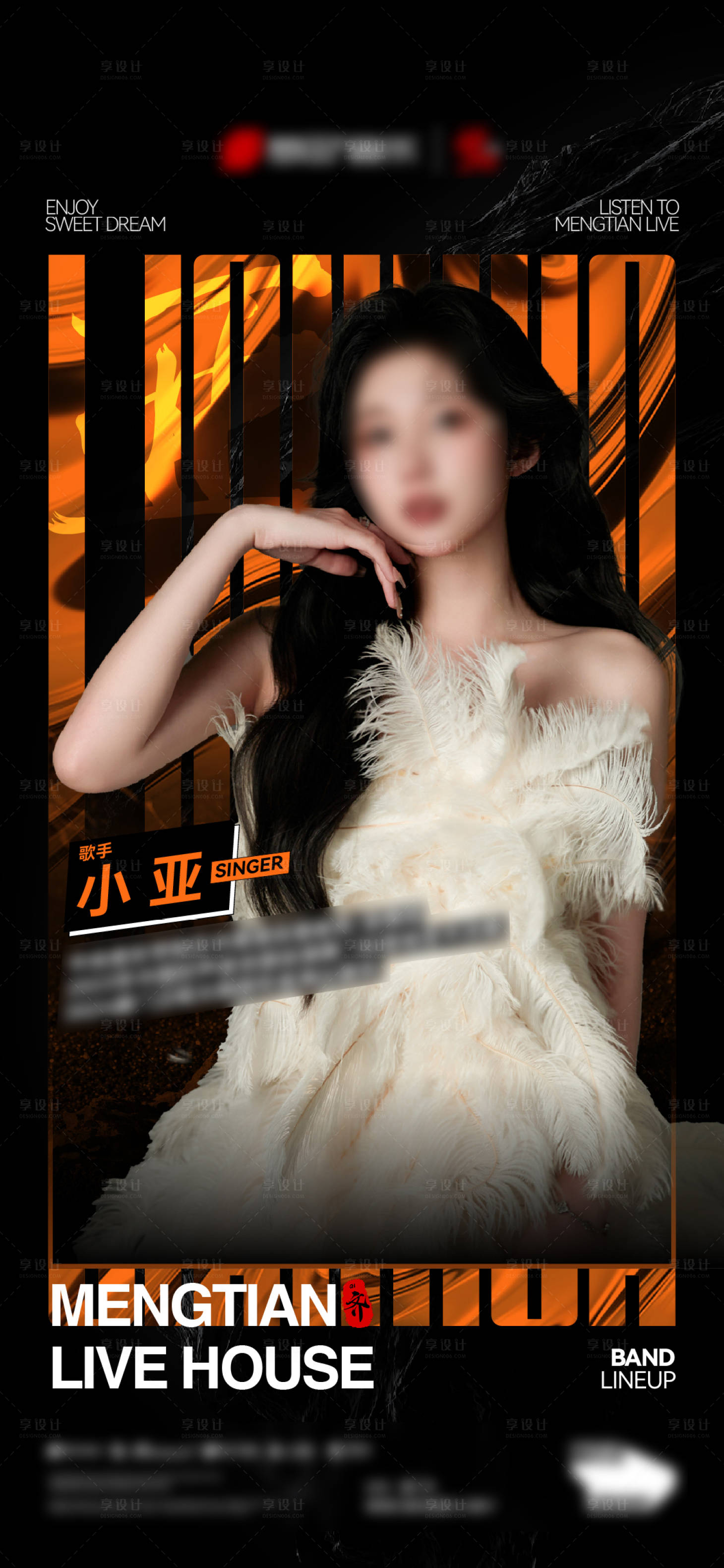 源文件下载【享设计】搜索编号：31030034693381748【夜店酒吧KTV嘉宾歌手】