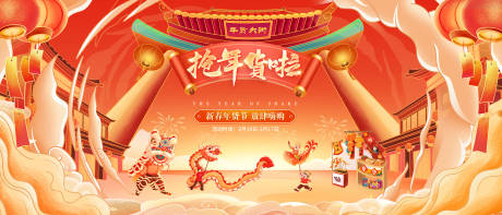 源文件下载【享设计】搜索编号：62600034576713068【新年年会喜庆背景板主kv】