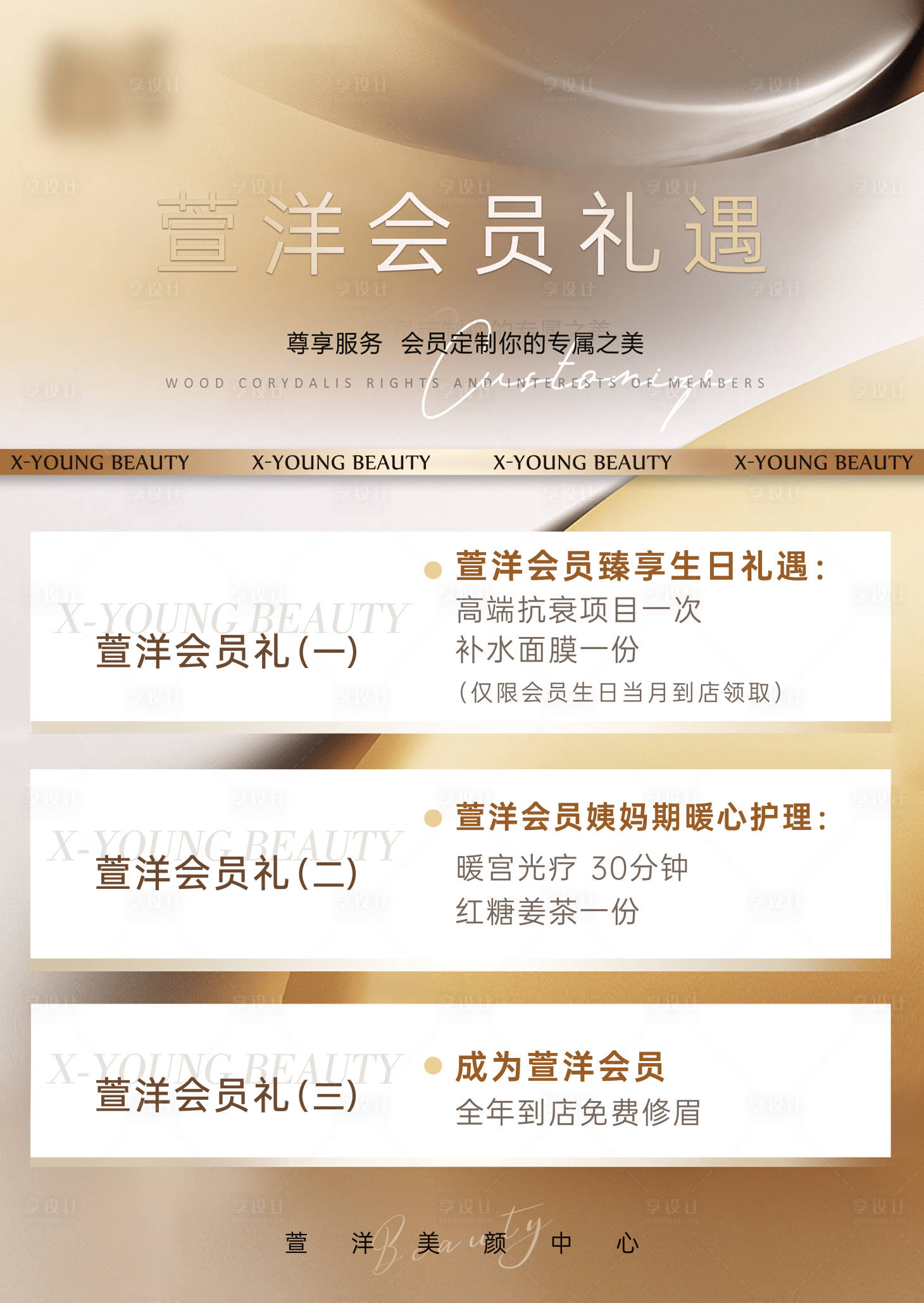 源文件下载【享设计】搜索编号：82280034363341713【会员礼遇】