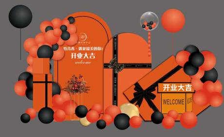 源文件下载【享设计】搜索编号：58530034537863007【开业大吉】