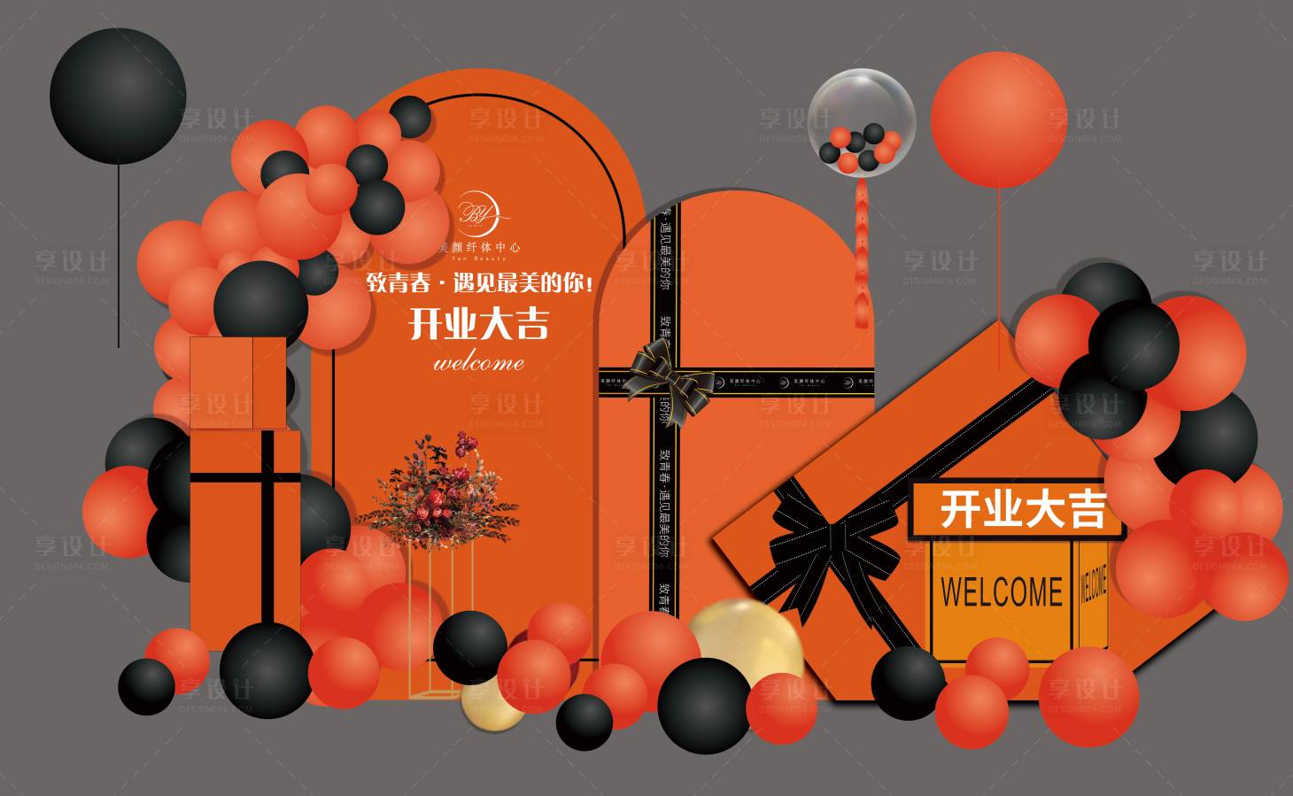 源文件下载【享设计】搜索编号：58530034537863007【开业大吉】