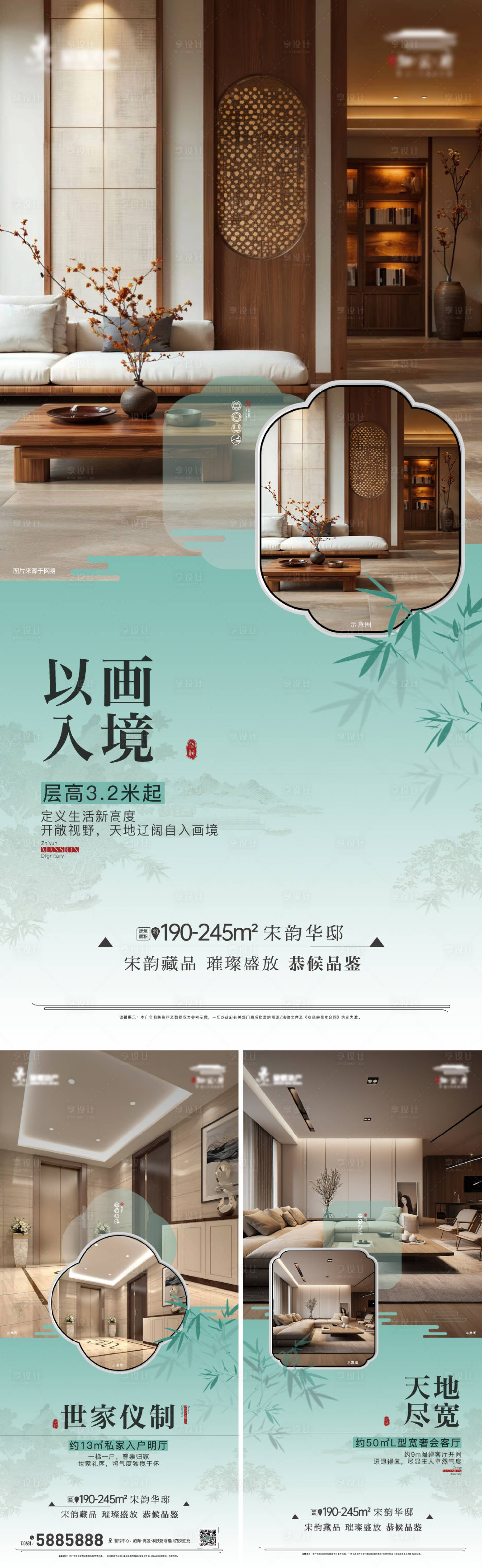 源文件下载【享设计】搜索编号：57690034677212401【房地产提报刷屏】