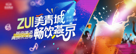 源文件下载【享设计】搜索编号：77850034434746867【啤酒节主画面】