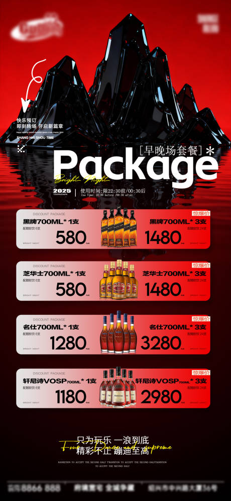 源文件下载【享设计】搜索编号：14130034286381964【酒吧日常宣传创意海报】