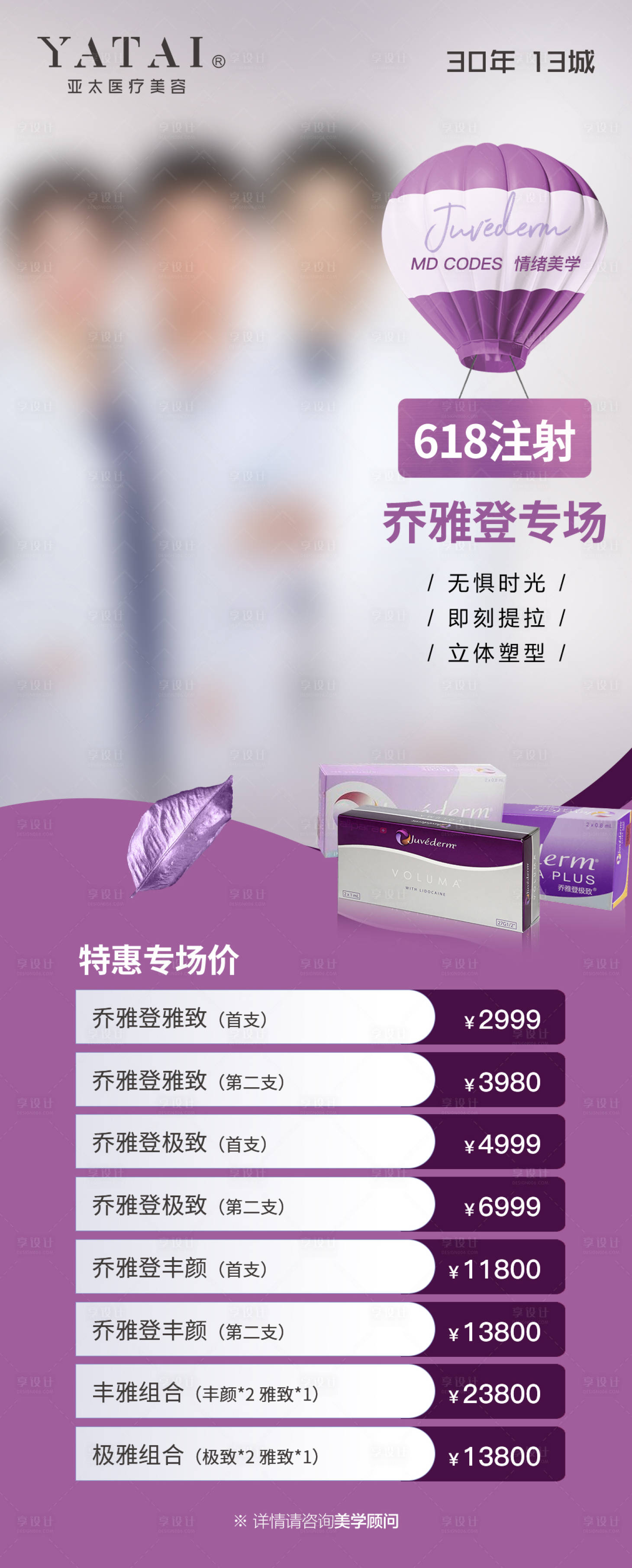 源文件下载【享设计】搜索编号：62450034766281601【乔雅登】