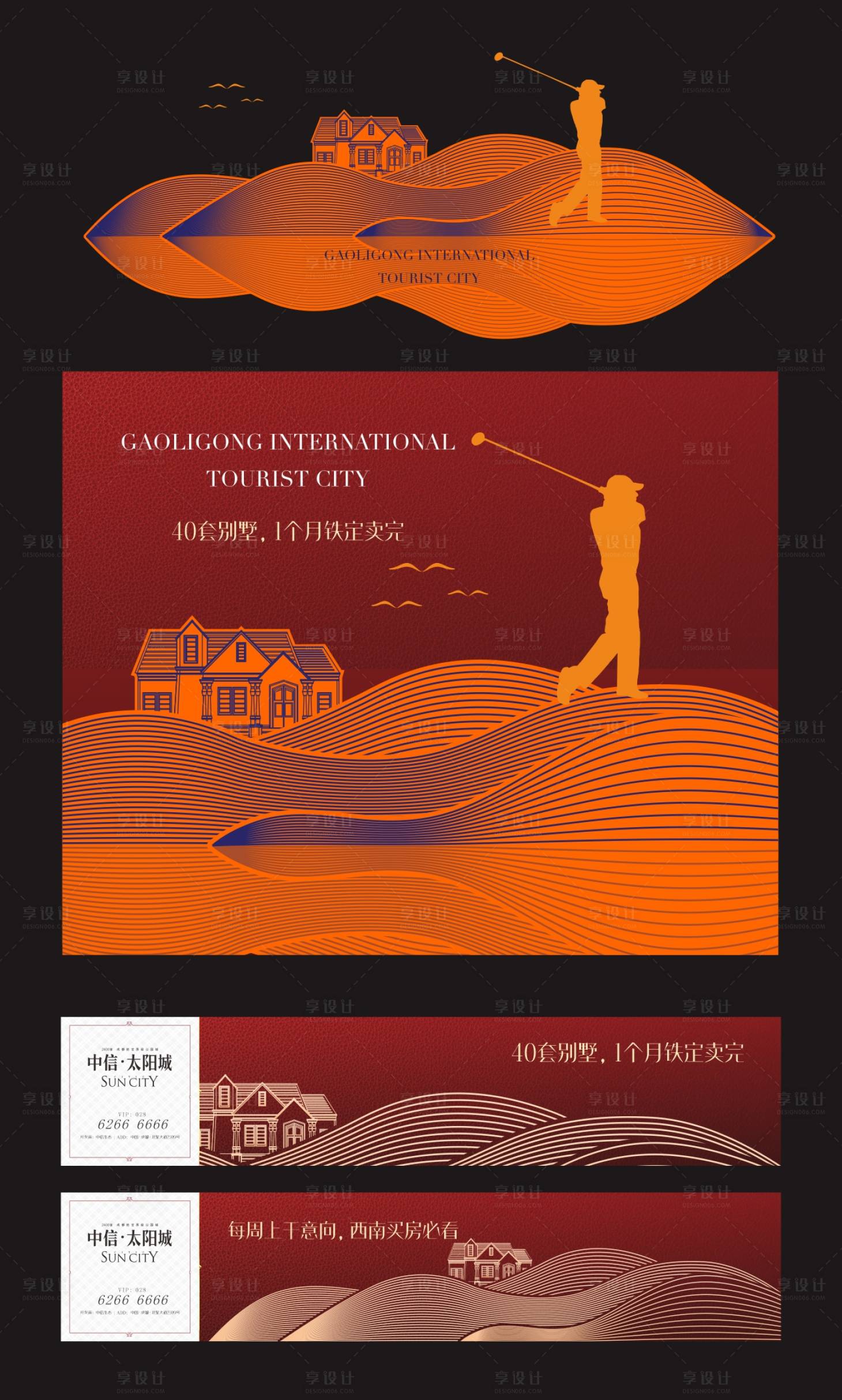 源文件下载【享设计】搜索编号：24500034381732262【高尔夫草坪别墅 】