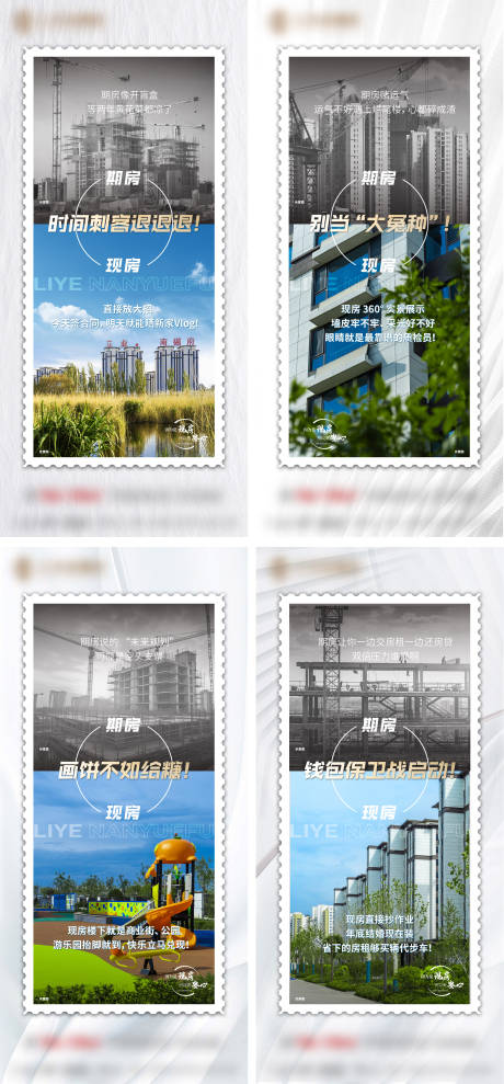 源文件下载【享设计】搜索编号：30790034474035105【对比系列现房期房高端】