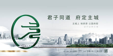 源文件下载【享设计】搜索编号：45100034743565849【地铁洋房海报】