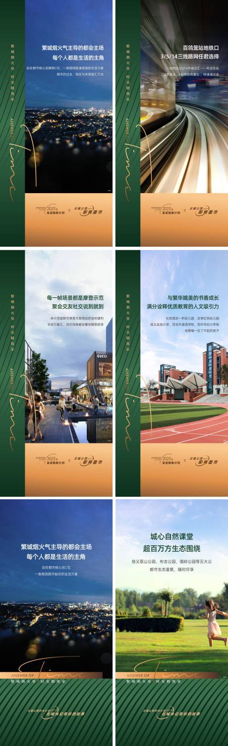 源文件下载【享设计】搜索编号：47160034594685399【高端地产价值海报】