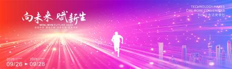 源文件下载【享设计】搜索编号：22510034530429442【最新年会活动主题背景画面】