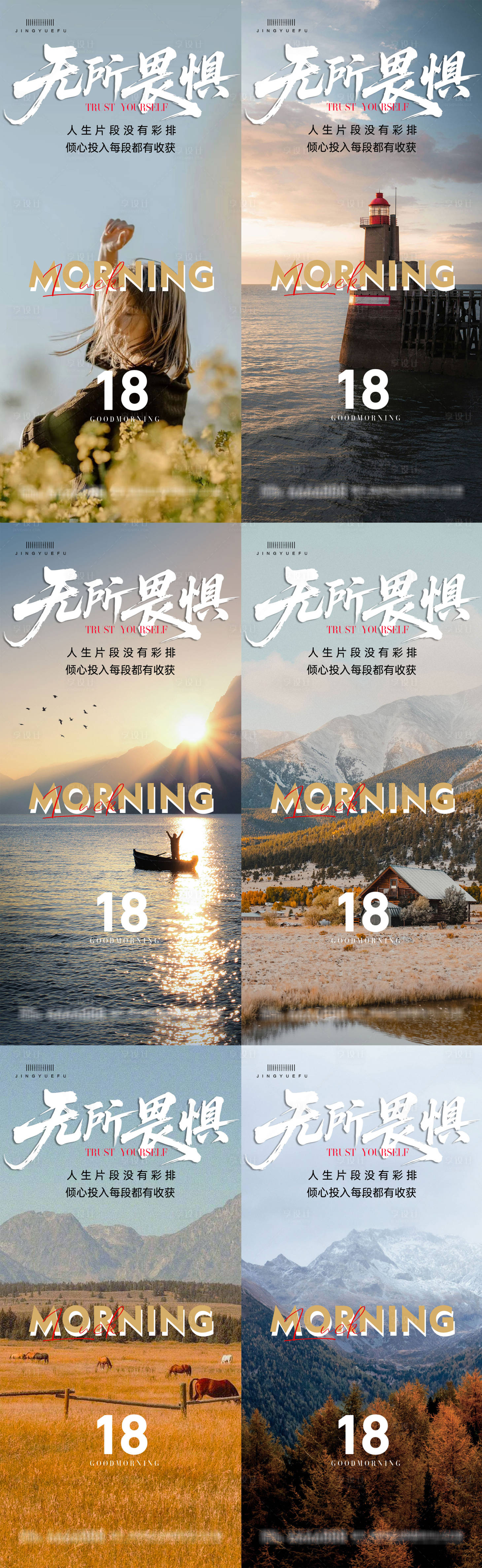 源文件下载【享设计】搜索编号：79420034560762535【早安励志系列语录海报】