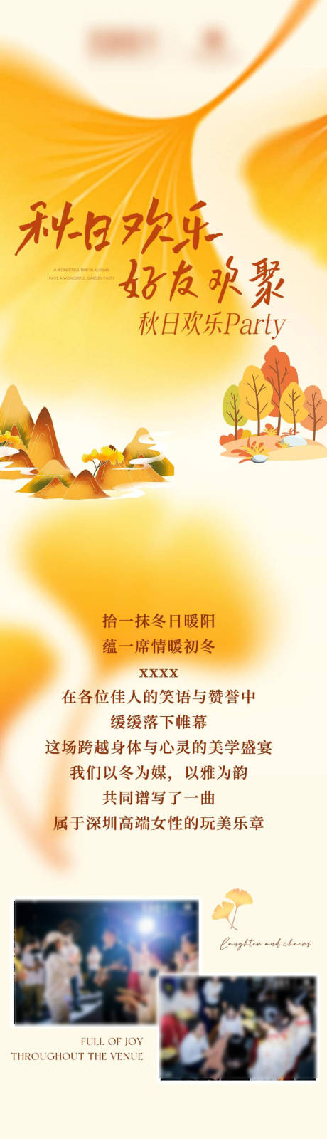 源文件下载【享设计】搜索编号：84260034349873579【美业美容活动公众号长图设计推文】