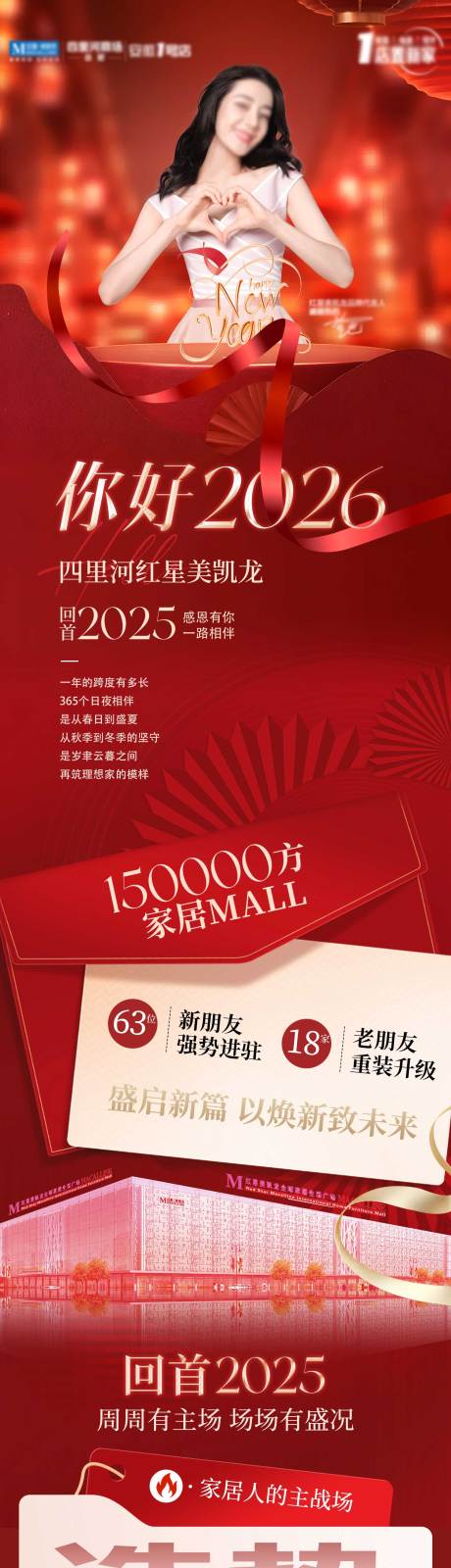 源文件下载【享设计】搜索编号：16490034792192147【年终总结长图】