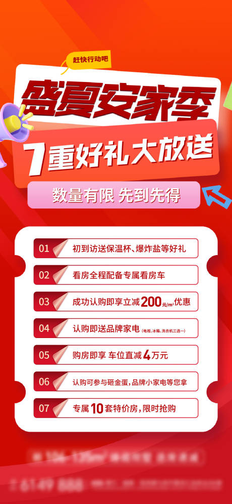 源文件下载【享设计】搜索编号：33130034476882211【七重礼 】