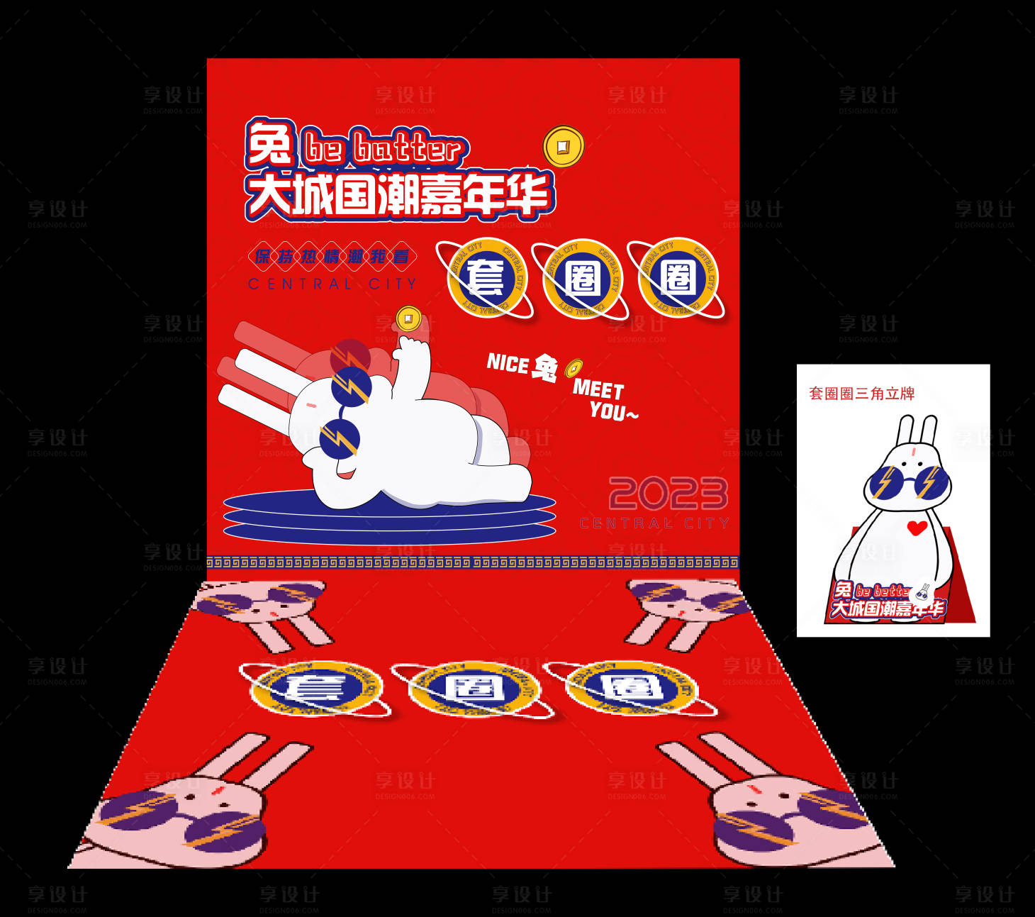 源文件下载【享设计】搜索编号：97820034320994982【兔子套圈圈背景】