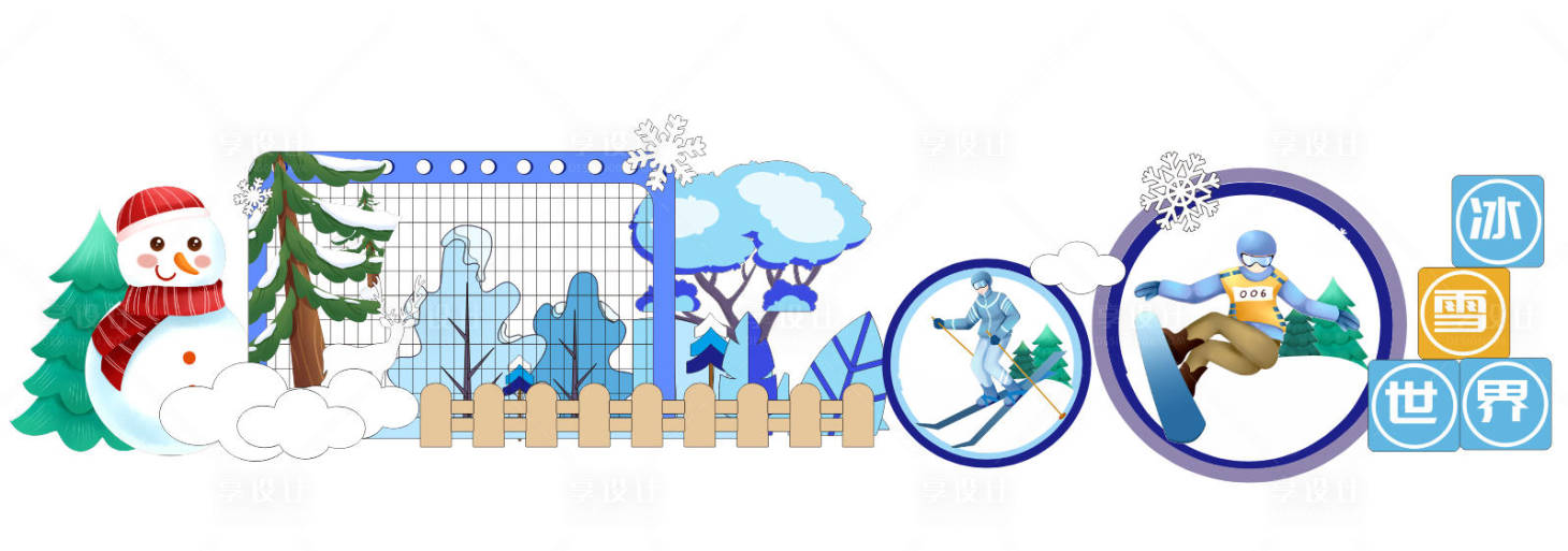 源文件下载【享设计】搜索编号：23990034706266648【冰雪世界打卡美陈】