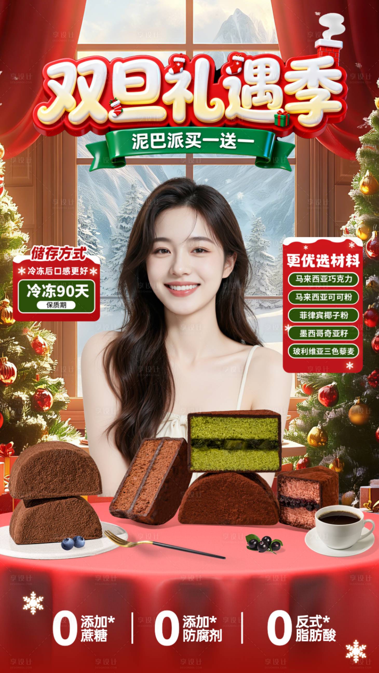 源文件下载【享设计】搜索编号：23180034421865997【圣诞节直播间贴片】