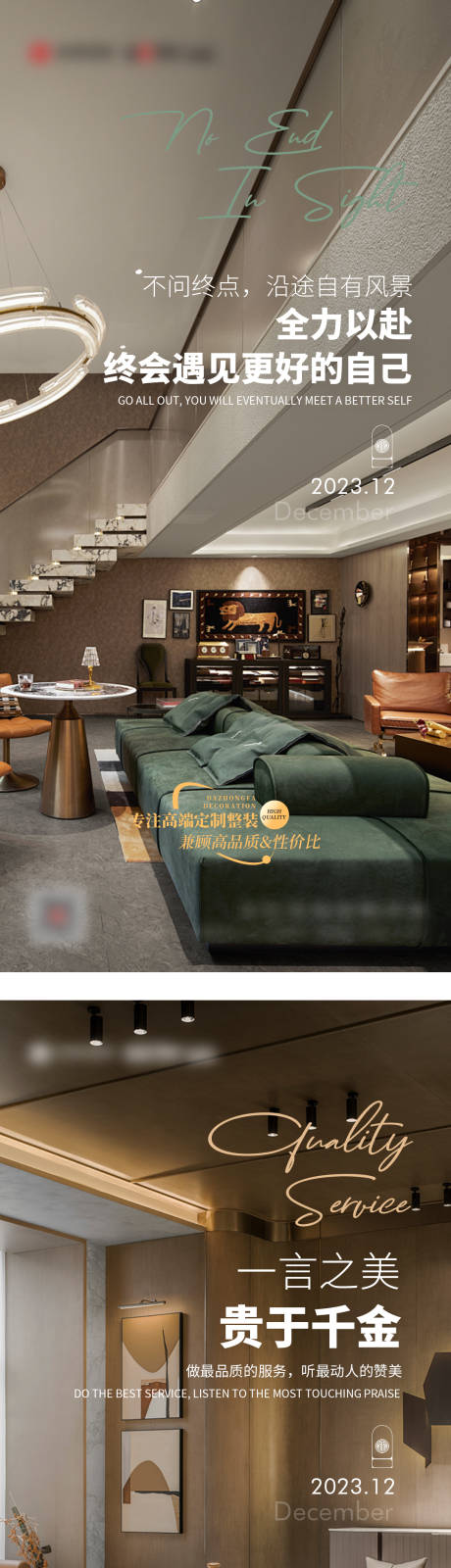 源文件下载【享设计】搜索编号：14740034644724155【家装励志早安系列海报】