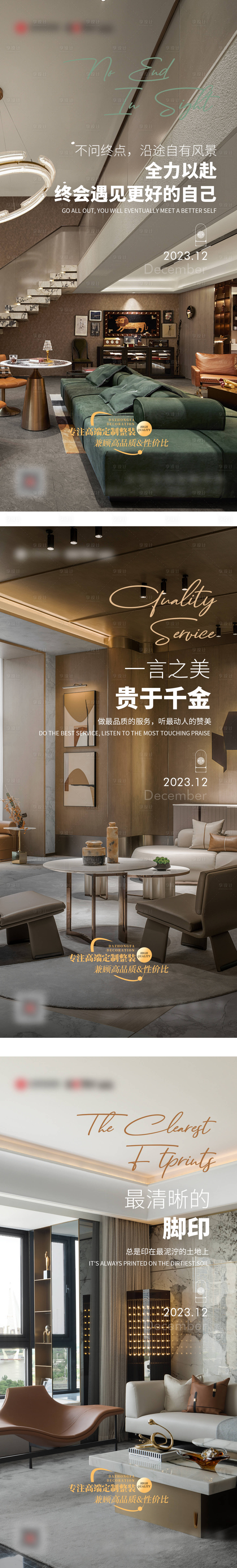 源文件下载【享设计】搜索编号：14740034644724155【家装励志早安系列海报】