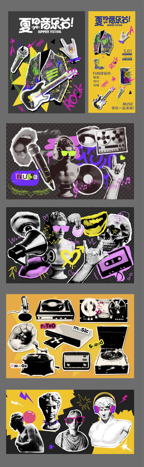 源文件下载【享设计】搜索编号：38000034416536641【复古剪纸风蜡像潮玩音乐节海报背景板】