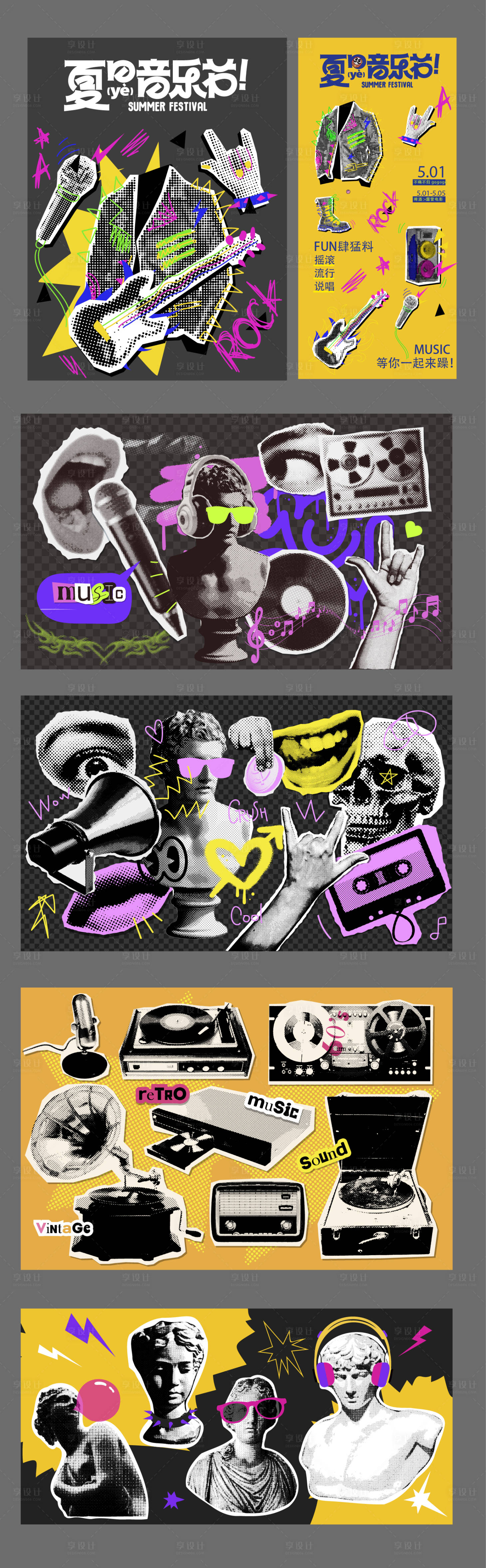 源文件下载【享设计】搜索编号：38000034416536641【复古剪纸风蜡像潮玩音乐节海报背景板】