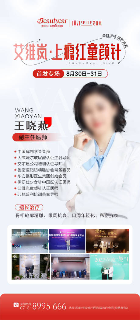 源文件下載【享設計】搜索編號：31920034615693663【醫美政策】