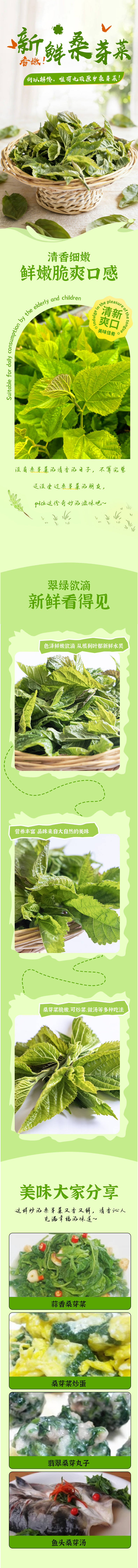 源文件下载【享设计】搜索编号：65800034447994932【蔬菜水果详情页】