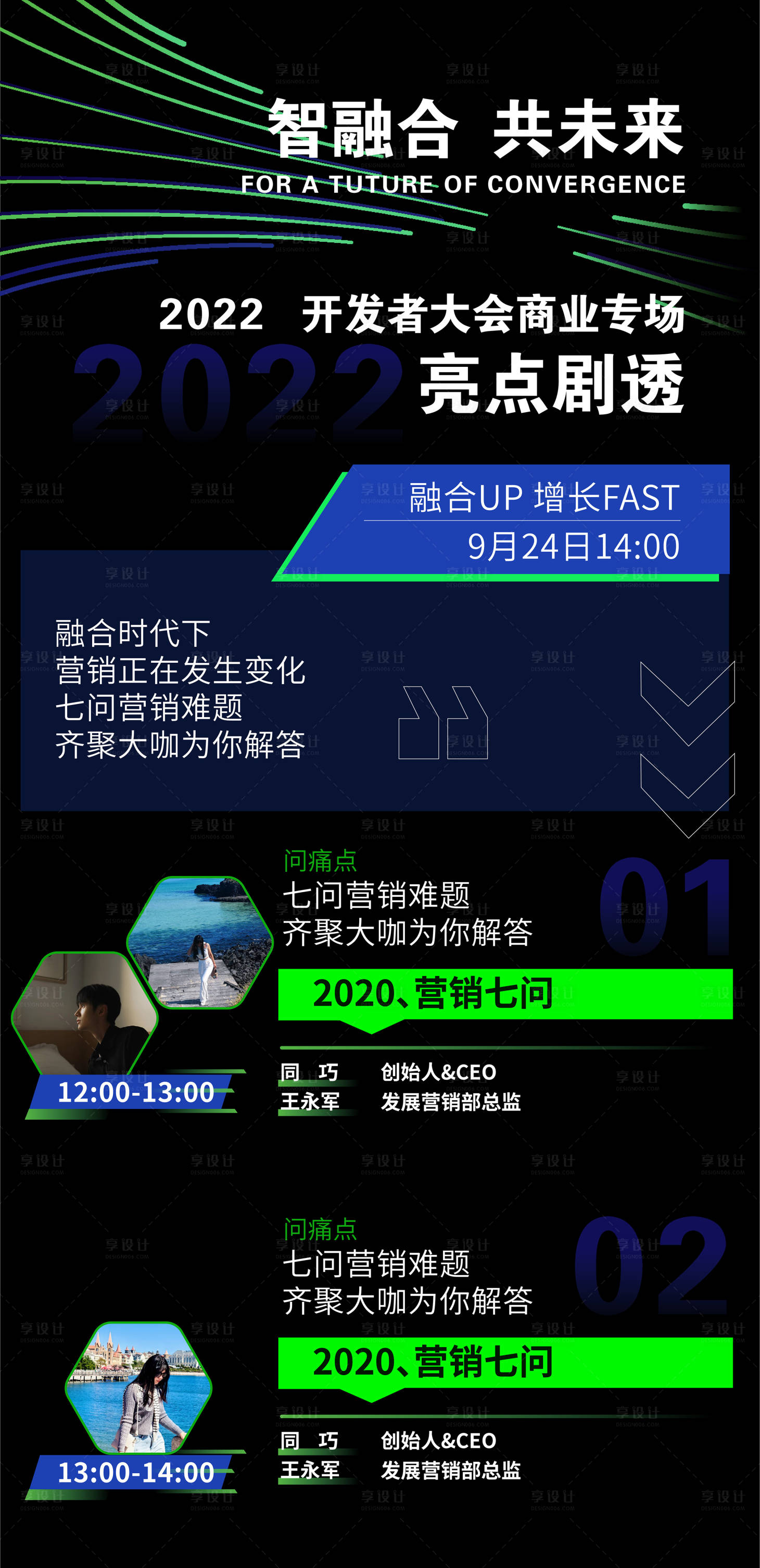 源文件下载【享设计】搜索编号：53370034718975045【讲座海报 】