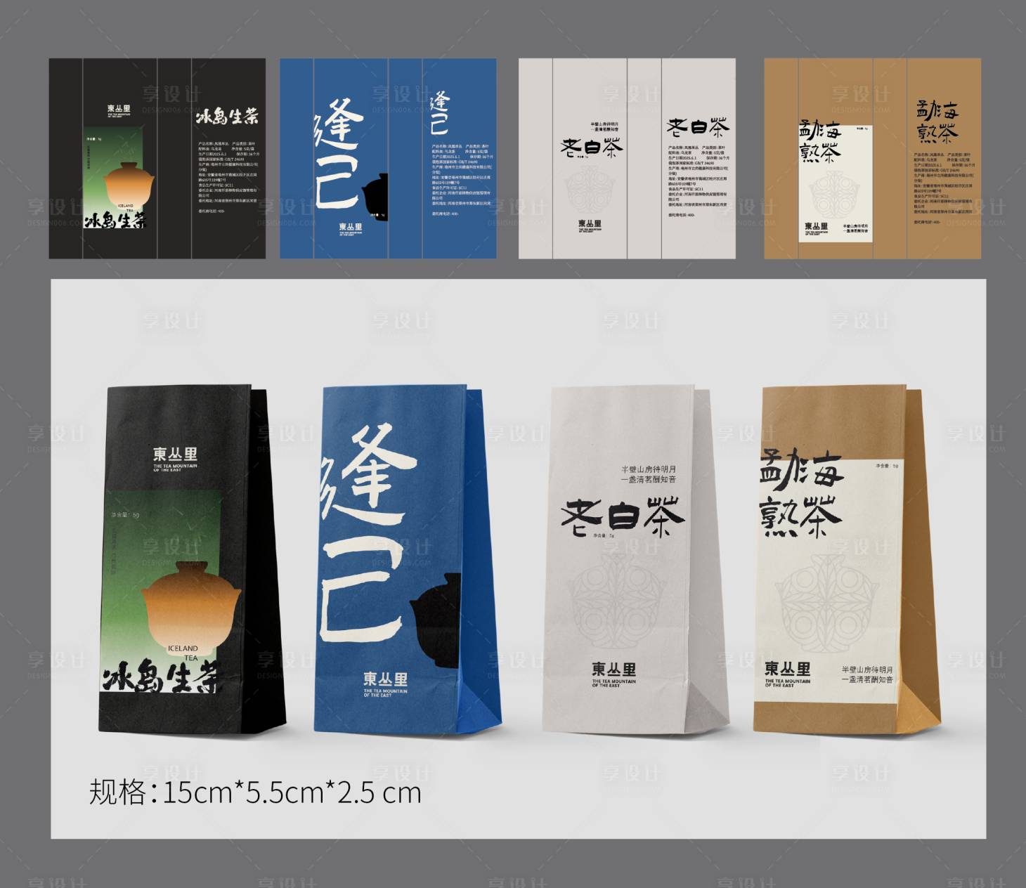 源文件下載【享設計】搜索編號：29290034414725772【茶葉包裝設計新中式風格】