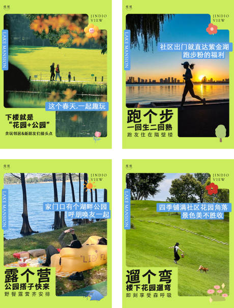 源文件下载【享设计】搜索编号：18780034382343008【小红书小绿书园林价值海报】