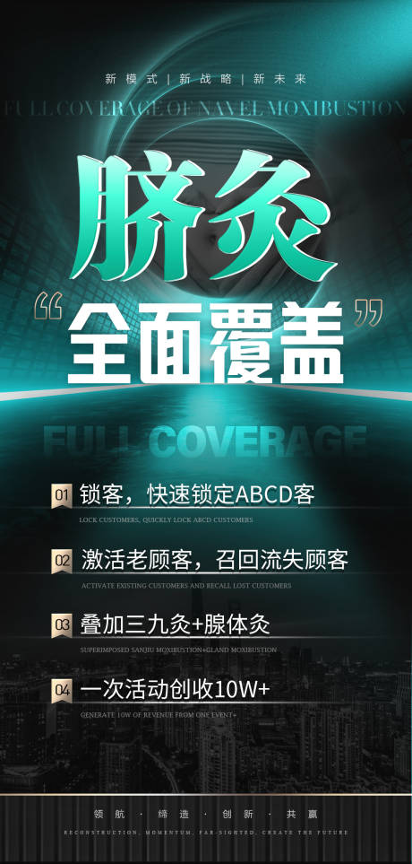 源文件下载【享设计】搜索编号：58830034294625665【医美招商海报】