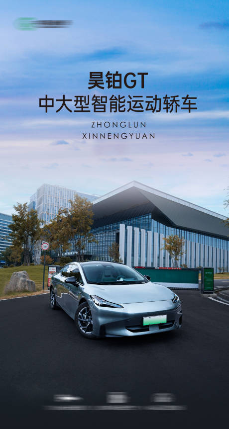 源文件下载【享设计】搜索编号：85070034334662433【汽车海报】