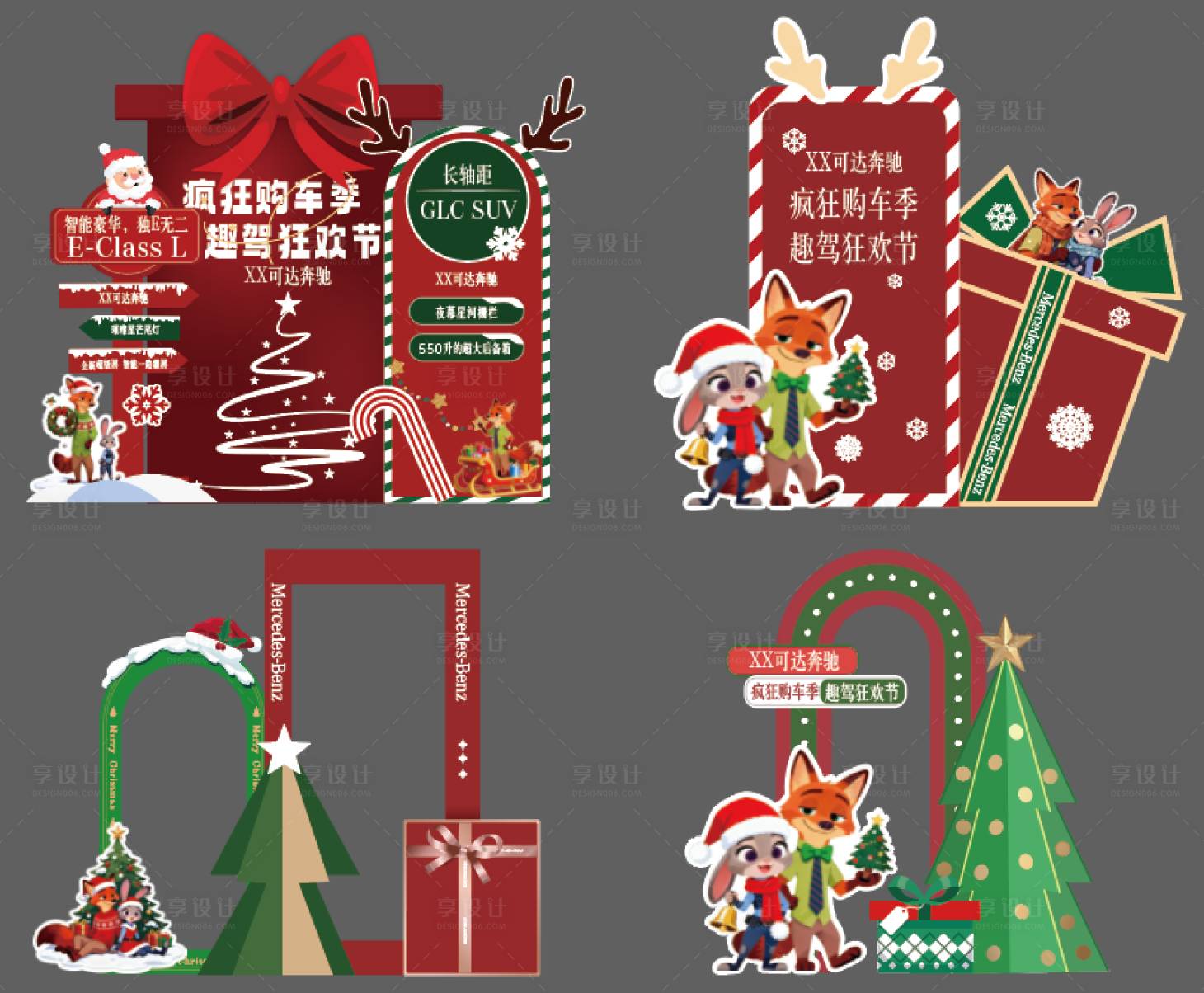 源文件下载【享设计】搜索编号：76440034476108806【汽车展厅圣诞美陈】