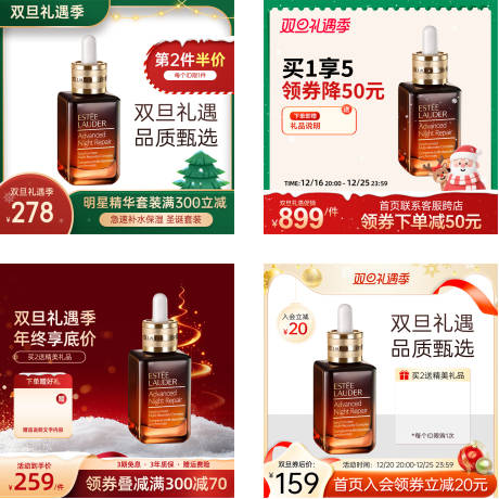 源文件下载【享设计】搜索编号：23960034518481883【双旦礼遇主图】