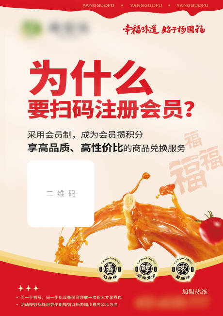 源文件下载【享设计】搜索编号：22040034770466230【美食扫码活动饮料设计】
