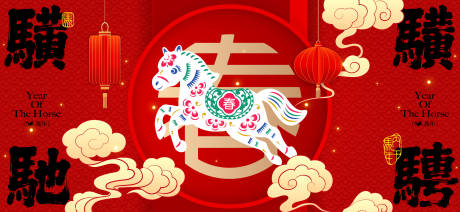 源文件下载【享设计】搜索编号：88080034639167644【2026新年主视觉活动背景板】