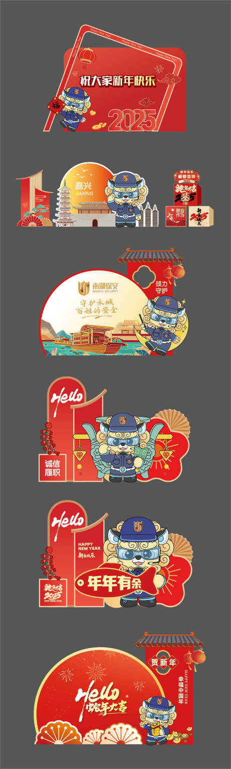源文件下载【享设计】搜索编号：85380034635321072【过年美陈造型打卡】