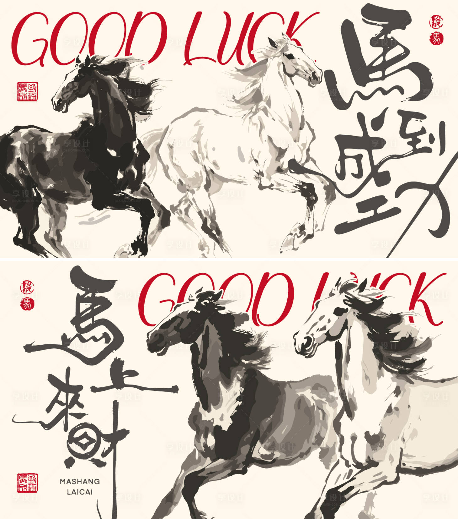 源文件下载【享设计】搜索编号：47520034487841173【2026马年创意海报设计】