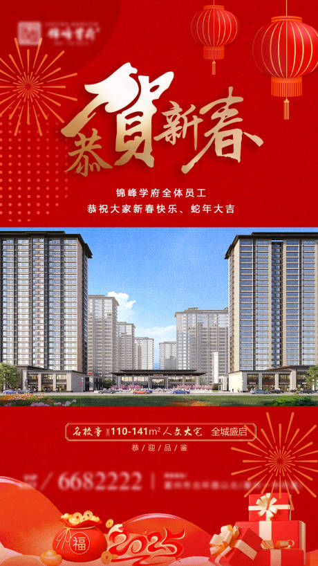 源文件下载【享设计】搜索编号：76350034744492368【新年春节期间红金视频框】