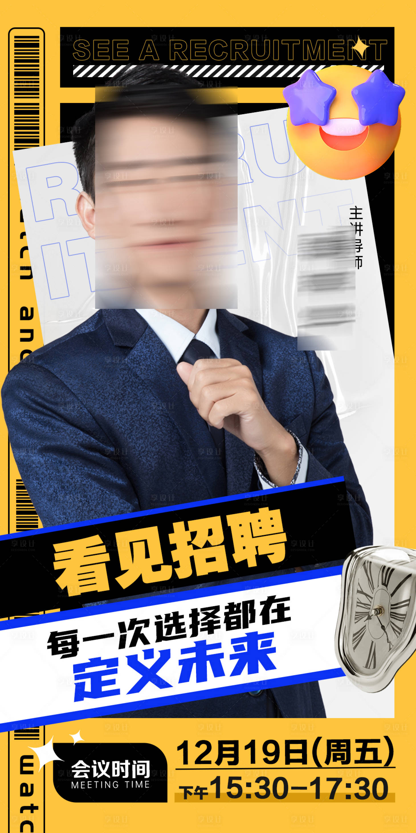 源文件下载【享设计】搜索编号：84470034580795437【招聘讲师海报人物潮流创意设计手绘海报】
