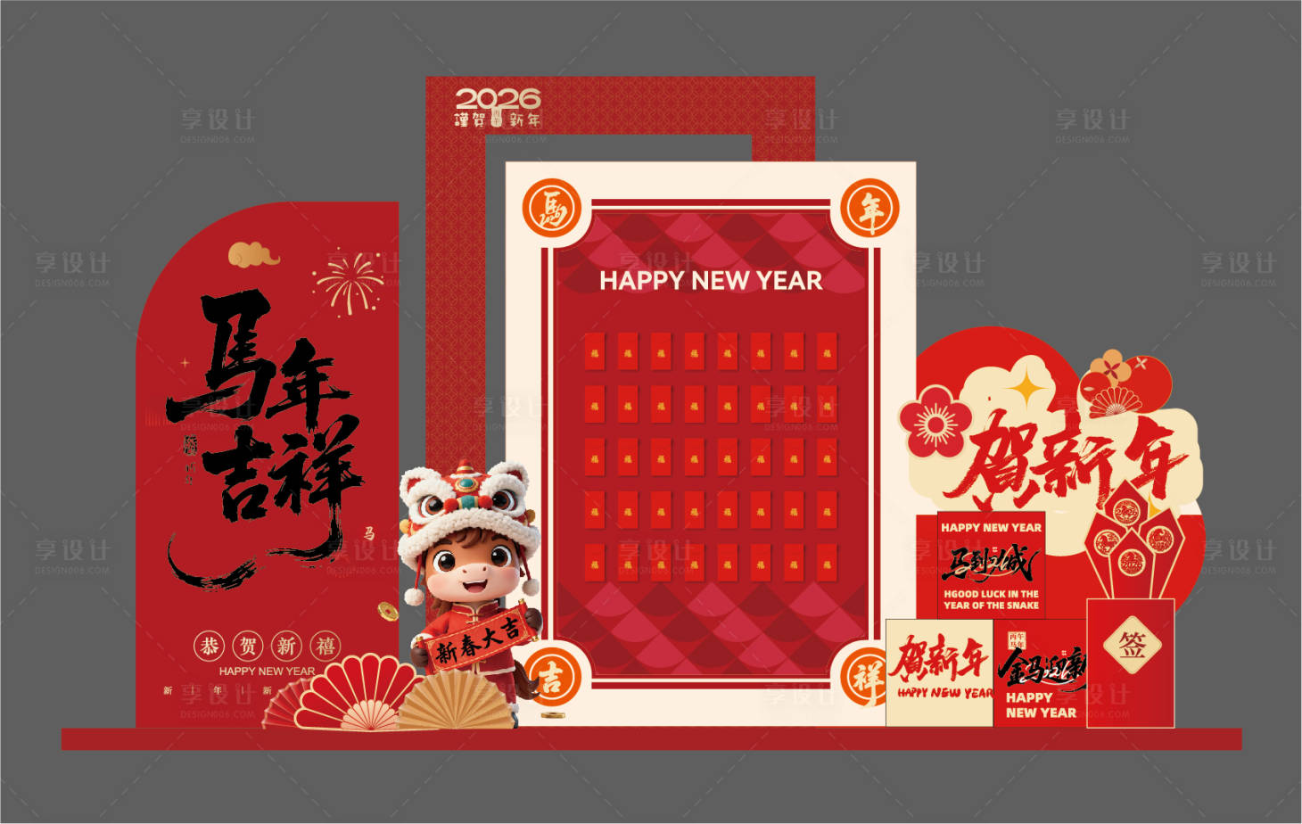 源文件下载【享设计】搜索编号：96050034595322794【马年年会展板活动美陈】