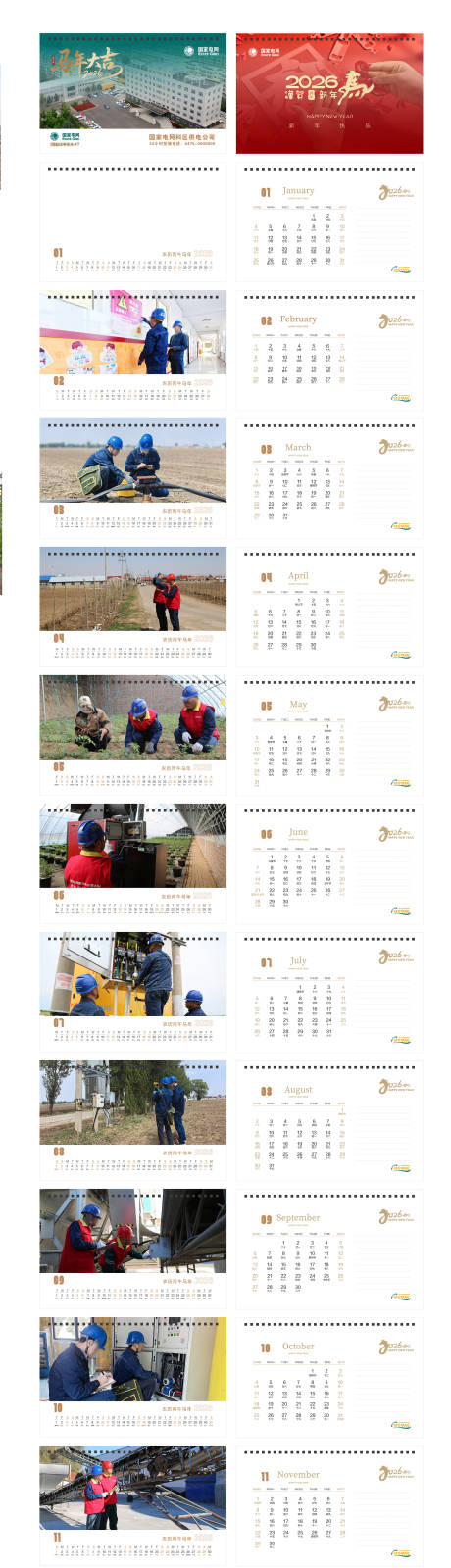 源文件下載【享設計】搜索編號：28210034537826364【臺歷】