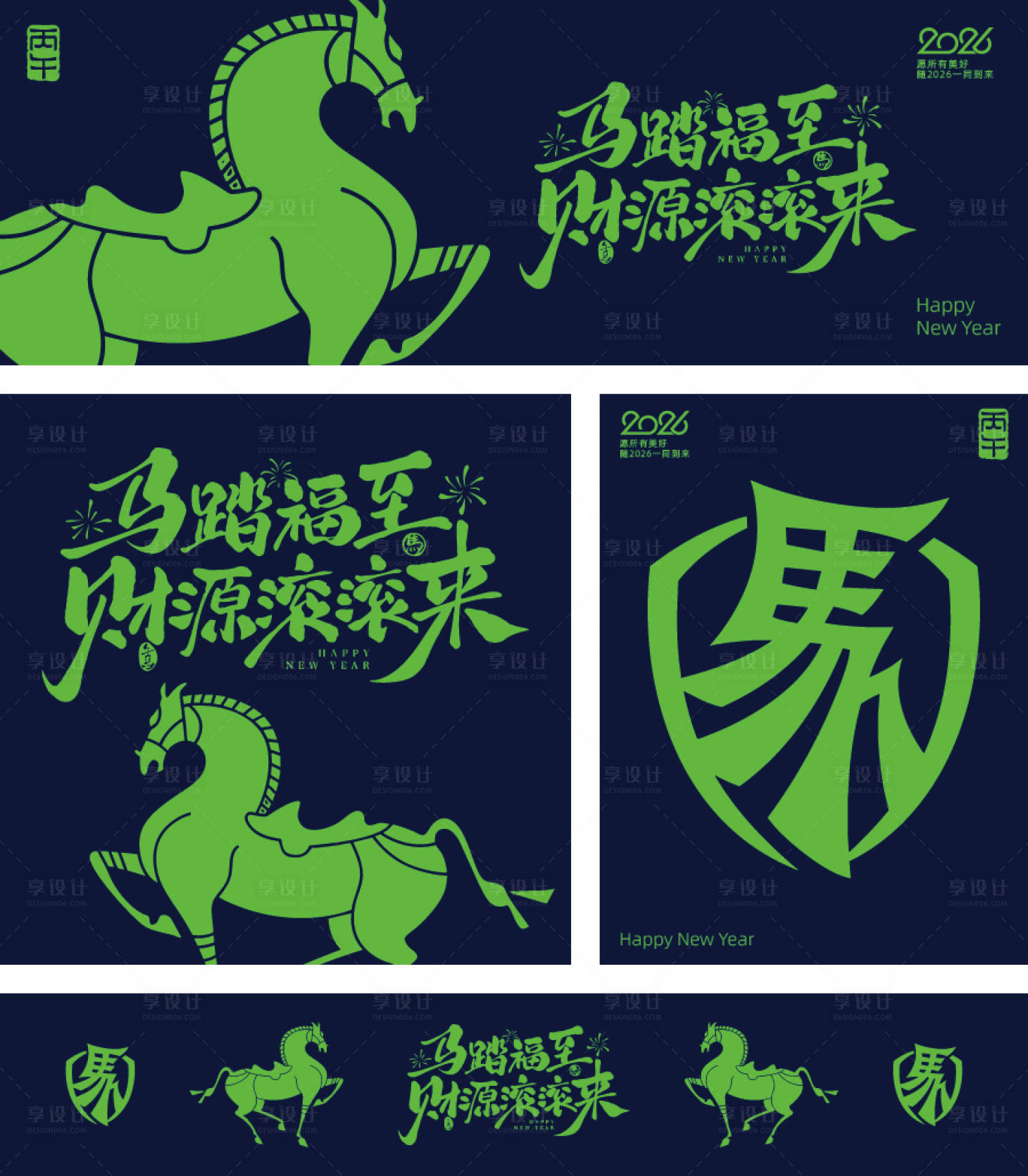 源文件下载【享设计】搜索编号：17030034487699666【2026马年创意海报设计】
