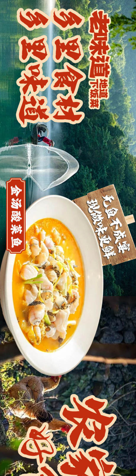 源文件下载【享设计】搜索编号：95480034815839688【农家菜抖音大众点评五连图】