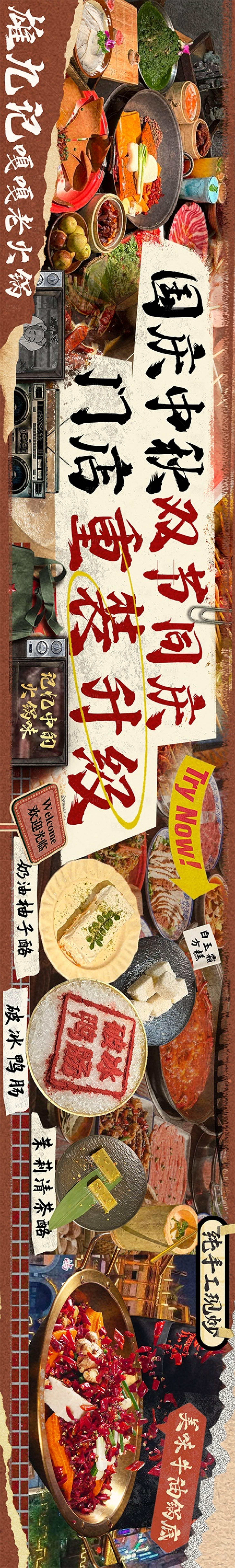 源文件下载【享设计】搜索编号：26740034850925886【火锅五图banner】