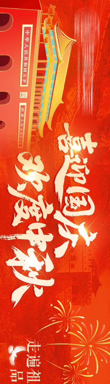 源文件下载【享设计】搜索编号：59310034864805113【美团大众点评抖音5连轮播图】