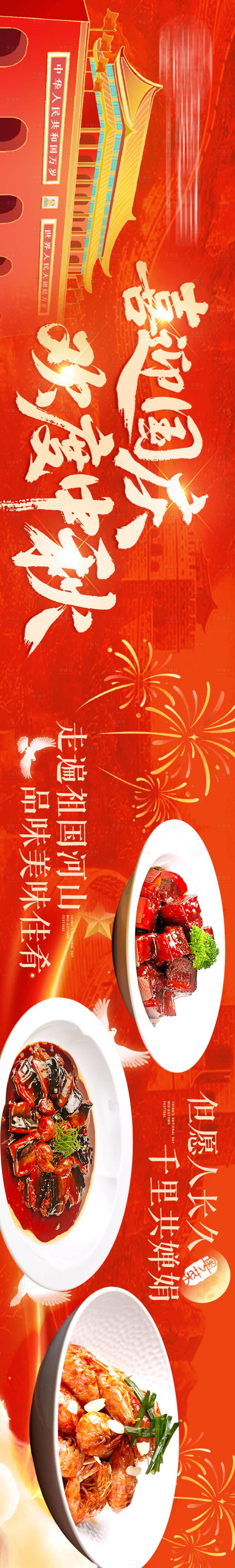 源文件下载【享设计】搜索编号：59310034864805113【美团大众点评抖音5连轮播图】