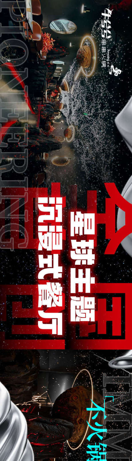 源文件下载【享设计】搜索编号：56350034902275696【串串火锅店五连图】